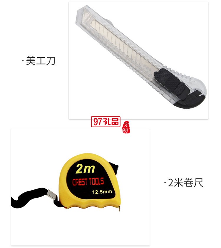 11件套小型家用五金工具箱