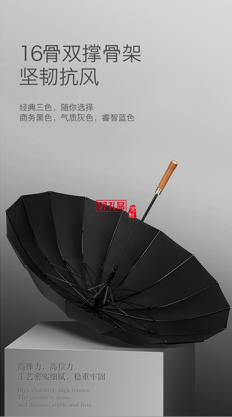 左都大号雨伞半自动长柄雨伞直杆伞商务伞16骨抗风雨伞超大双人女士雨伞