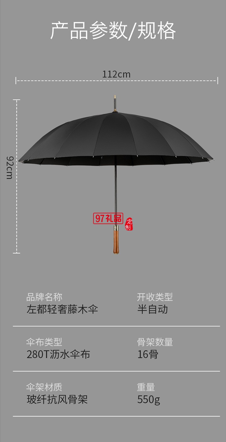 左都大号雨伞半自动长柄雨伞直杆伞商务伞16骨抗风雨伞超大双人女士雨伞