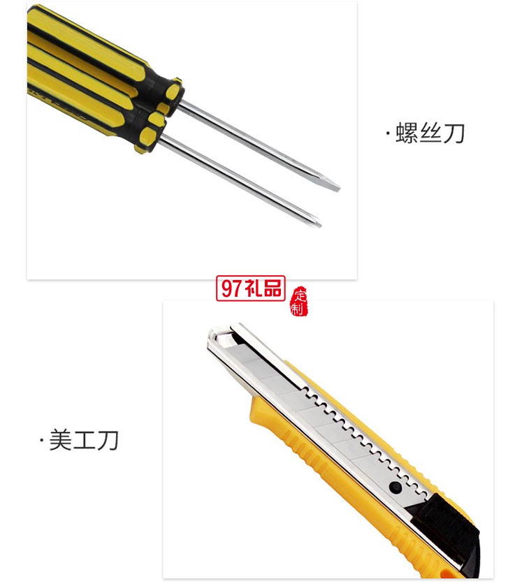 家用五金工具箱套装 12件套