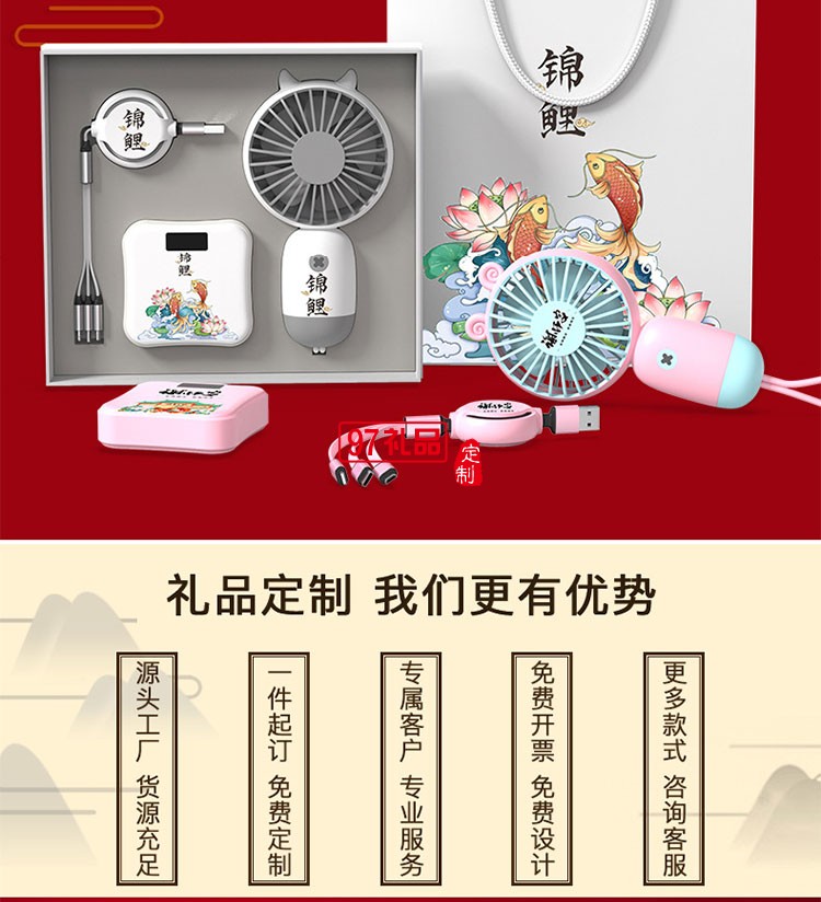 创意礼品套装定logo制员工礼品实用周年庆活动礼品套盒夏季伴手礼