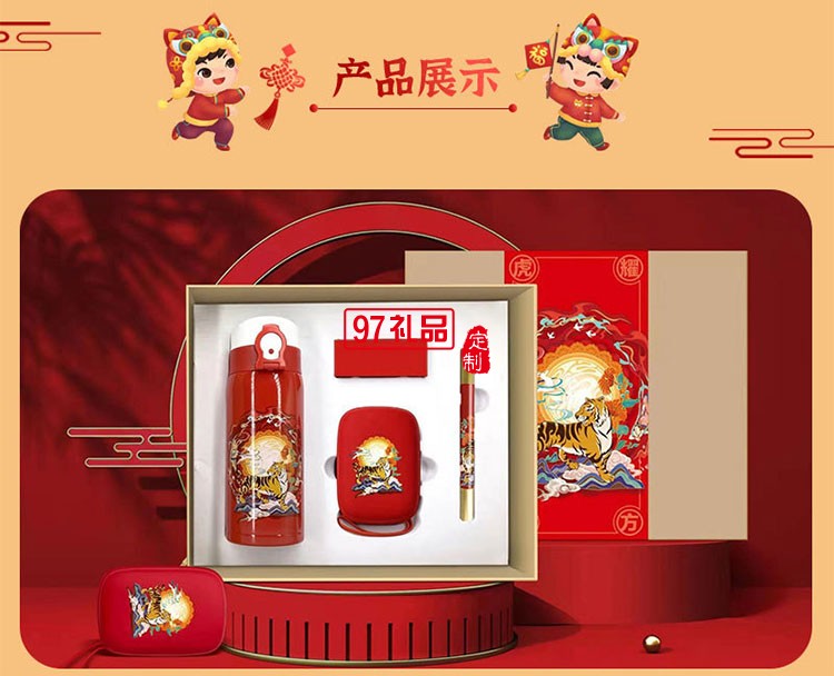 商务礼品套装伴手礼 
