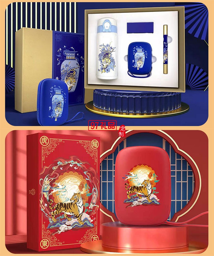 商务礼品套装伴手礼 