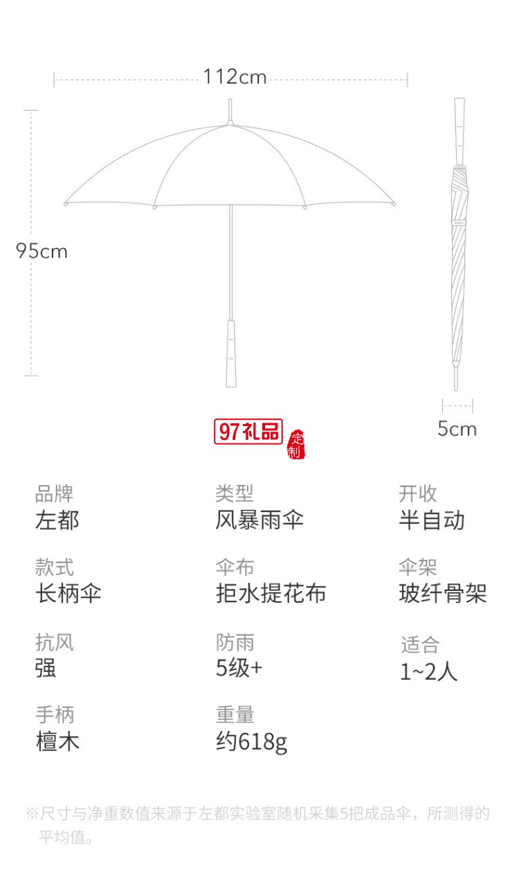左都长柄直杆伞自动雨伞男晴雨两用伞大雨伞长柄复古直柄伞长柄伞商务大伞