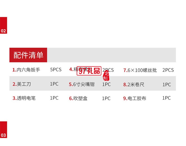 家庭多功能维修15件套套装