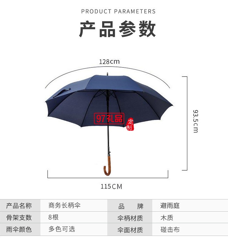 超大高尔夫伞高端复古实木长柄雨伞自动晴雨伞直杆礼品广告伞批发