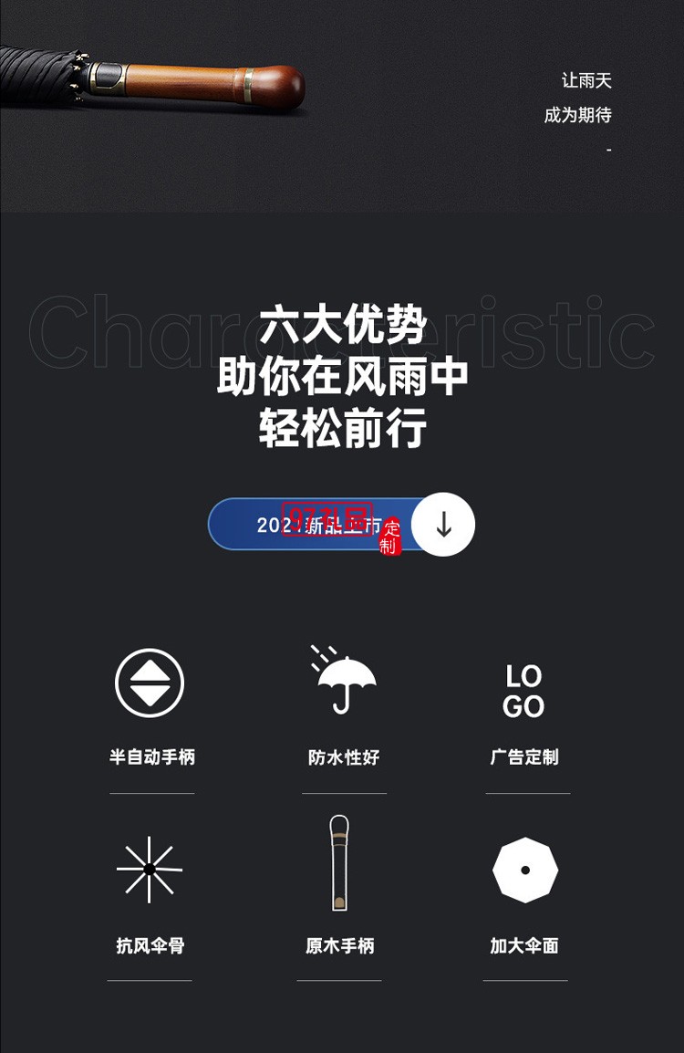 长柄高尔夫伞 复古木柄商务礼品广告伞印LOGO 弯柄直杆高尔夫雨伞