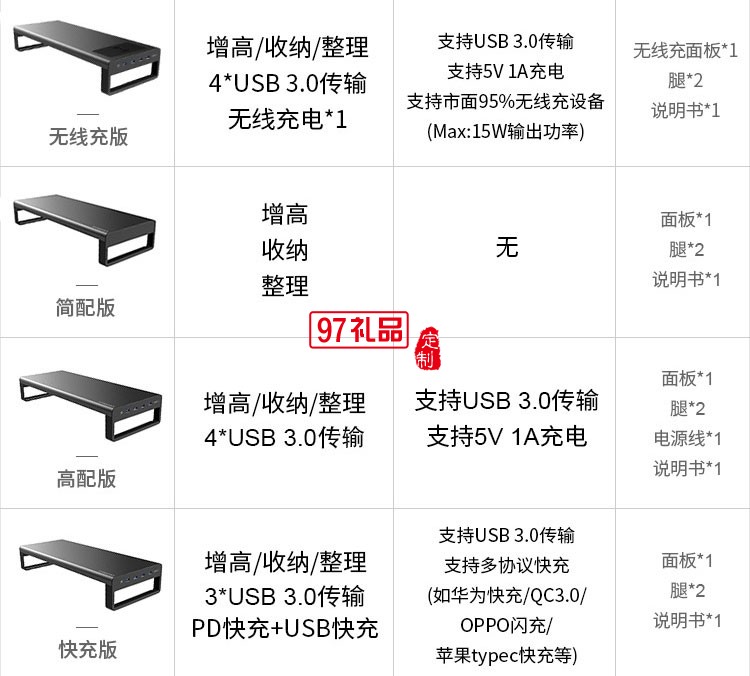 金属显示器增高架