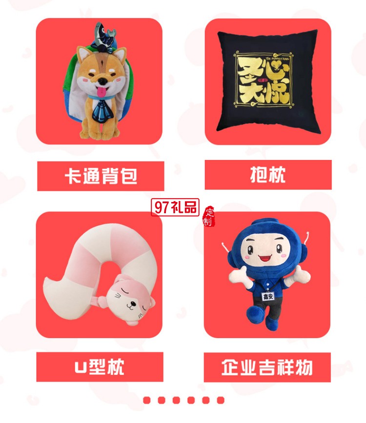 毛绒玩具定制来图定做企业公仔玩偶定制