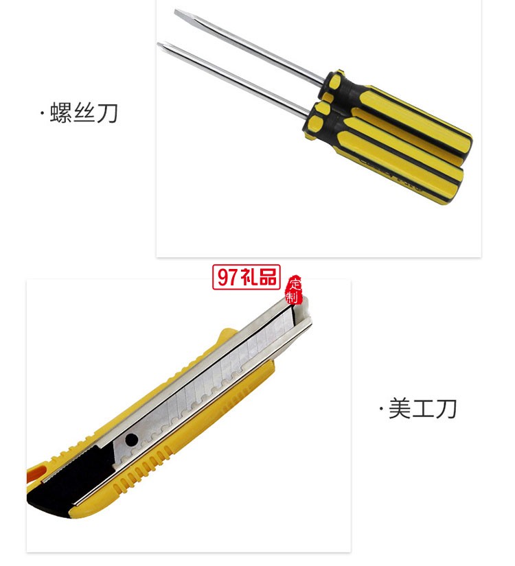 18件套礼品工具箱套装