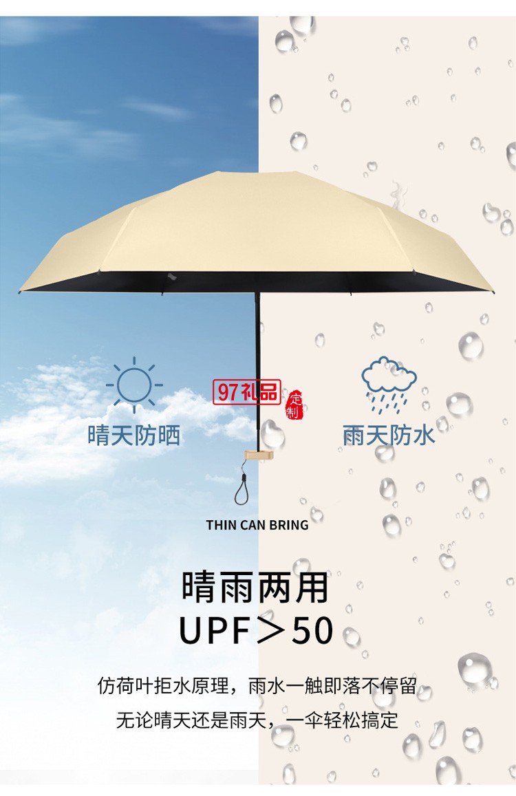 六折扁迷你口袋太阳伞防晒防紫外线雨伞女晴雨两用遮阳伞小巧便携