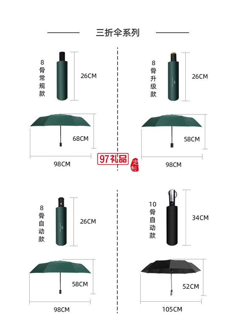 自动遮阳雨伞女夏折叠男晴雨两用防晒防紫外线太阳伞定可印logo
