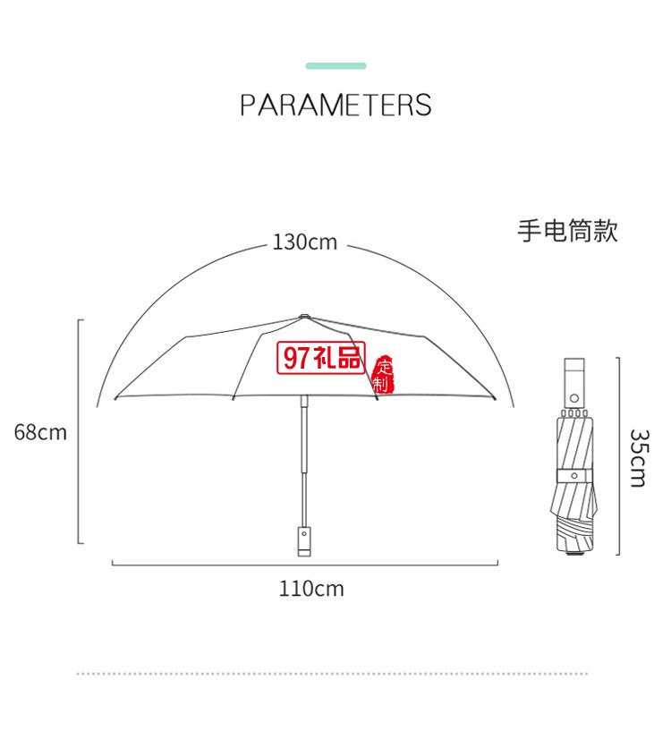 全自动反向晴雨两用LED手电筒太阳伞广告防晒印logo遮阳ins雨伞