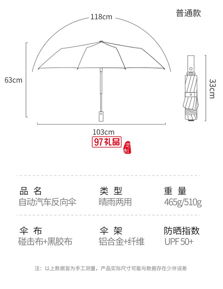 全自动反向晴雨两用LED手电筒太阳伞广告防晒印logo遮阳ins雨伞