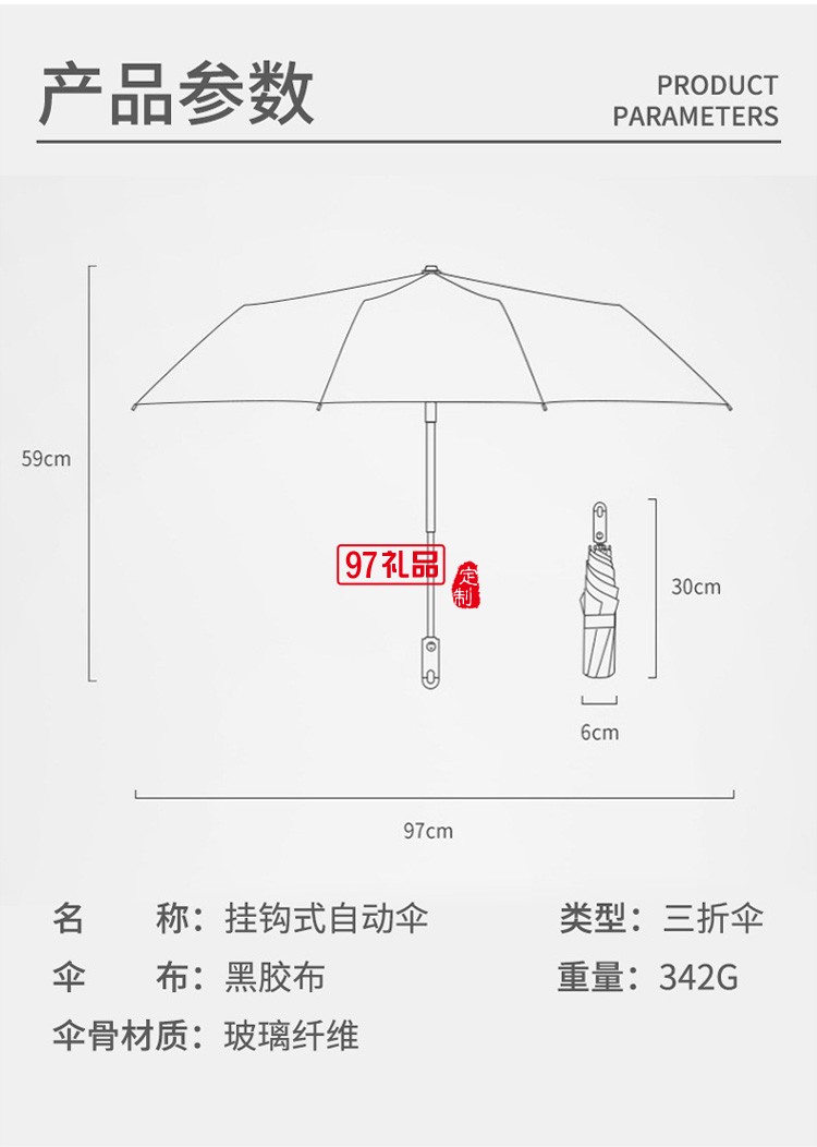 夏季全自动雨伞晴雨黑胶折叠太阳伞防紫外线防晒logo广告遮阳伞