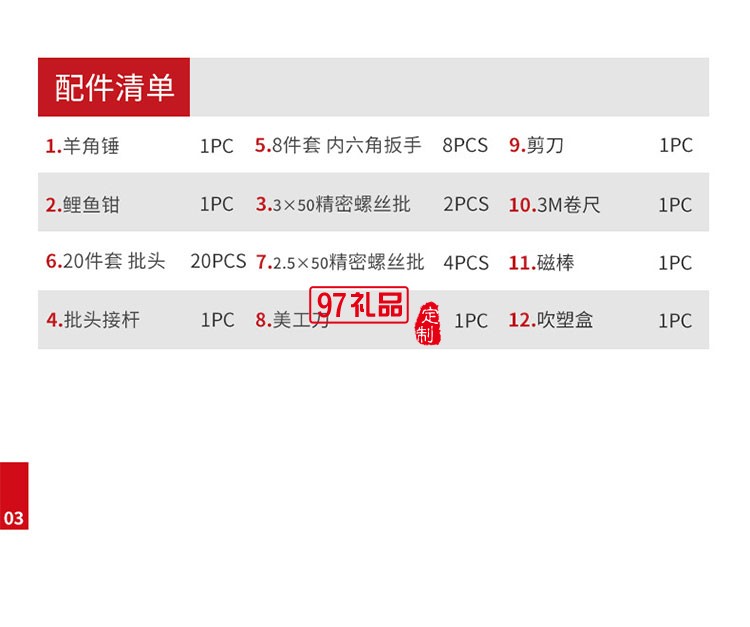 家用手动维修组套40件套