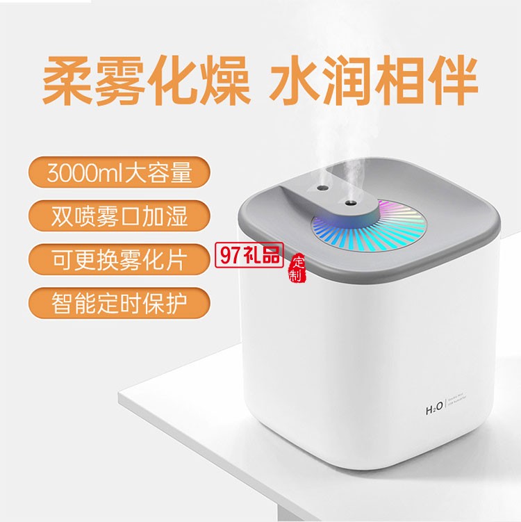 3L双喷加湿器办公家用卧室大容量USB加湿器