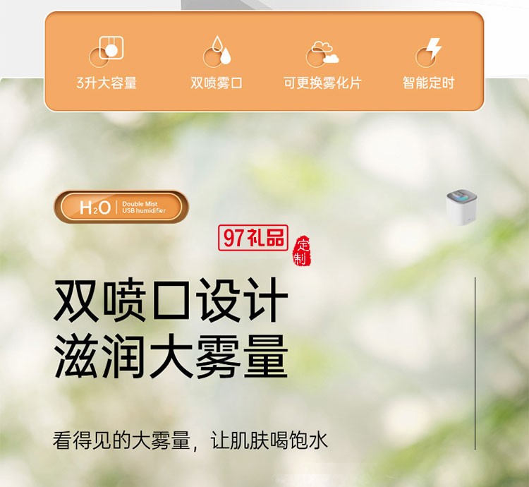 3L双喷加湿器办公家用卧室大容量USB加湿器
