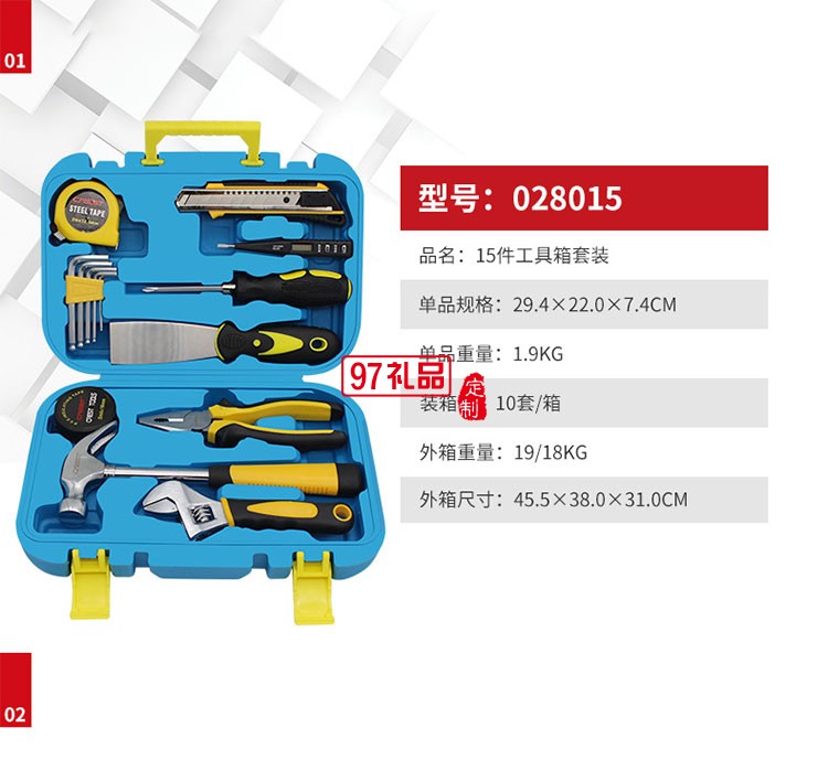 15件套家庭组合五金工具箱套装