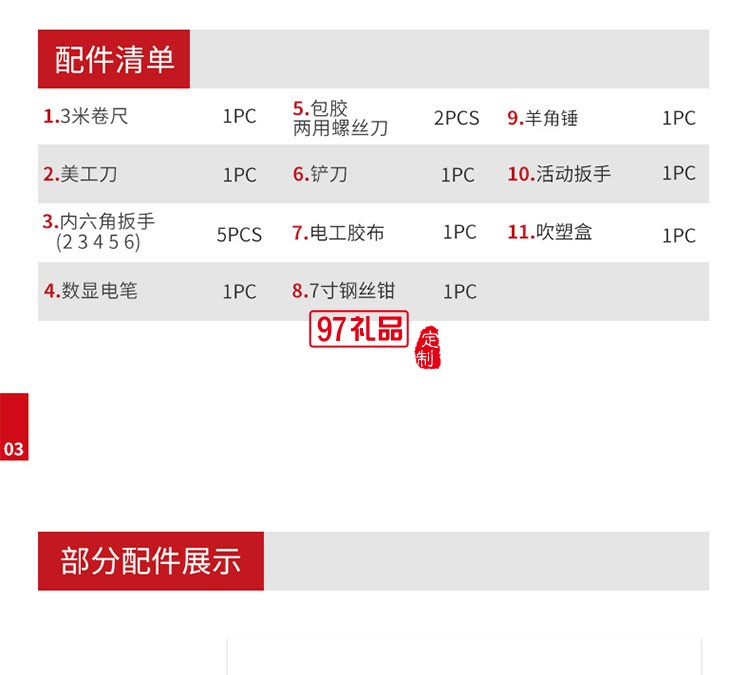 15件套家庭组合五金工具箱套装