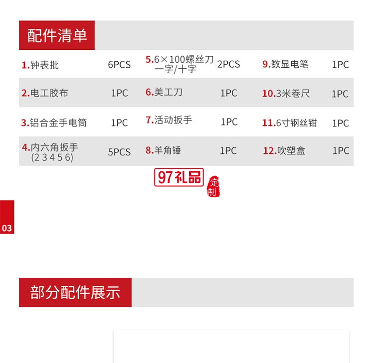 22件精品家用五金工具箱套装