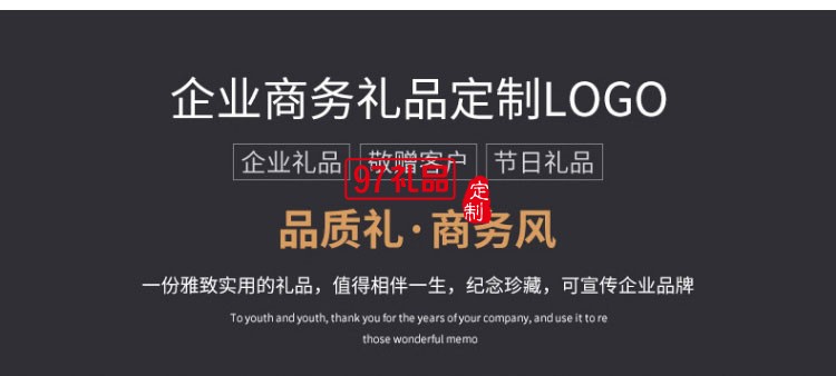 员工客户公司活动保险商务伴手礼