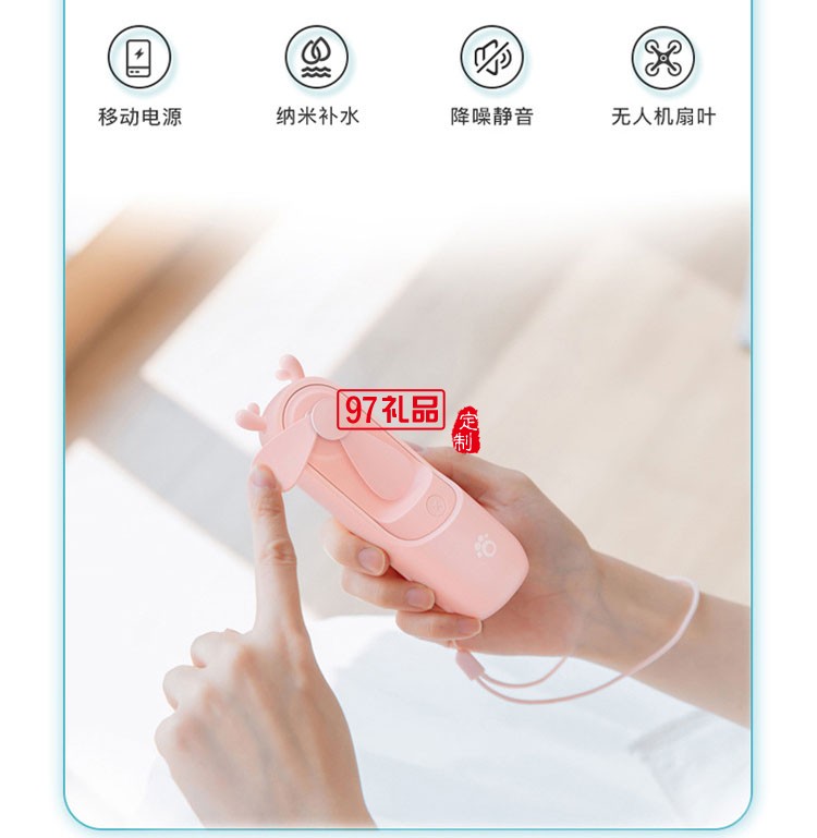 小萌宠喷雾风扇迷你手持小风扇