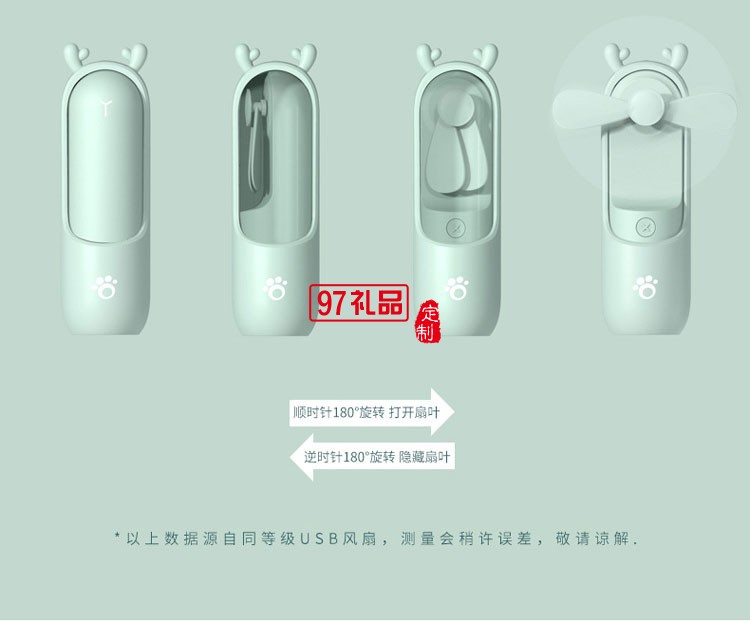 小萌宠喷雾风扇迷你手持小风扇