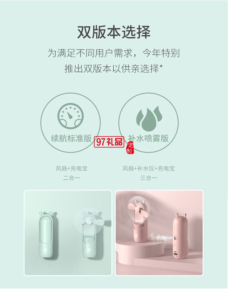 小萌宠喷雾风扇迷你手持小风扇