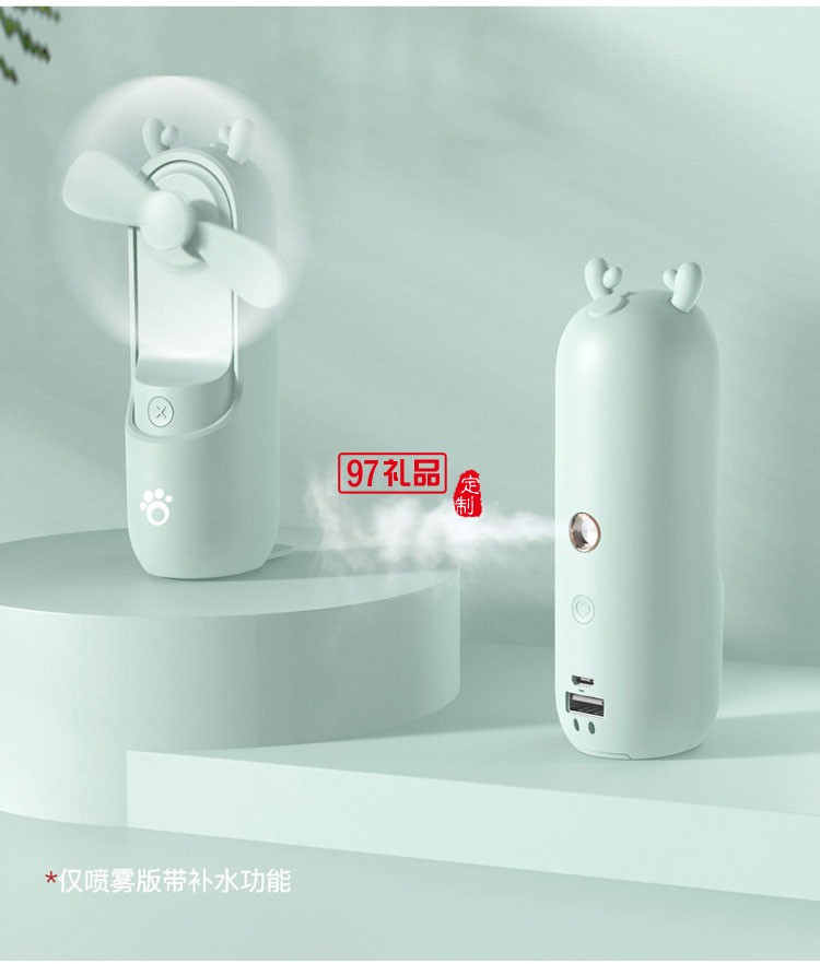 小萌宠喷雾风扇迷你手持小风扇