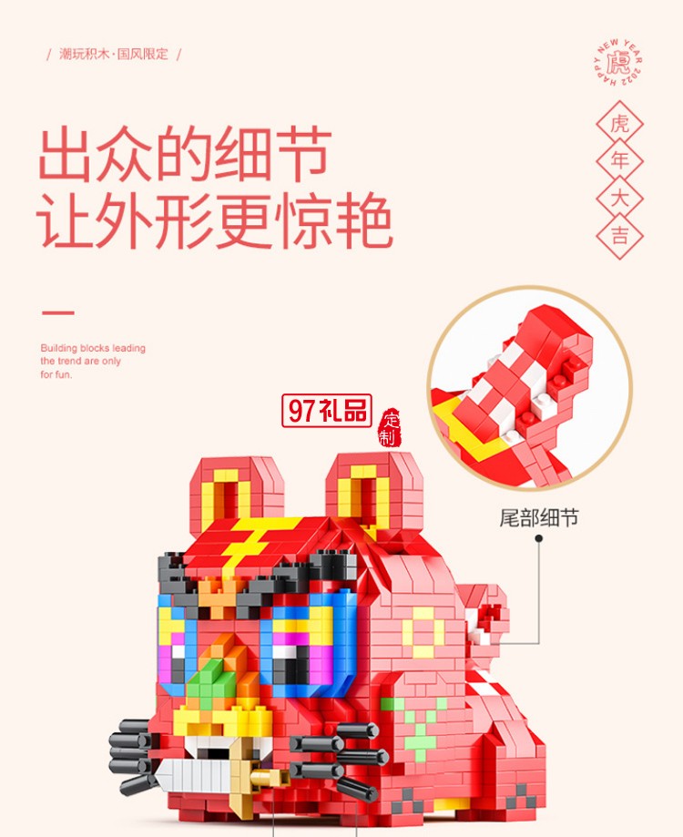 毛绒玩具公仔开模定制虎年积木生肖虎