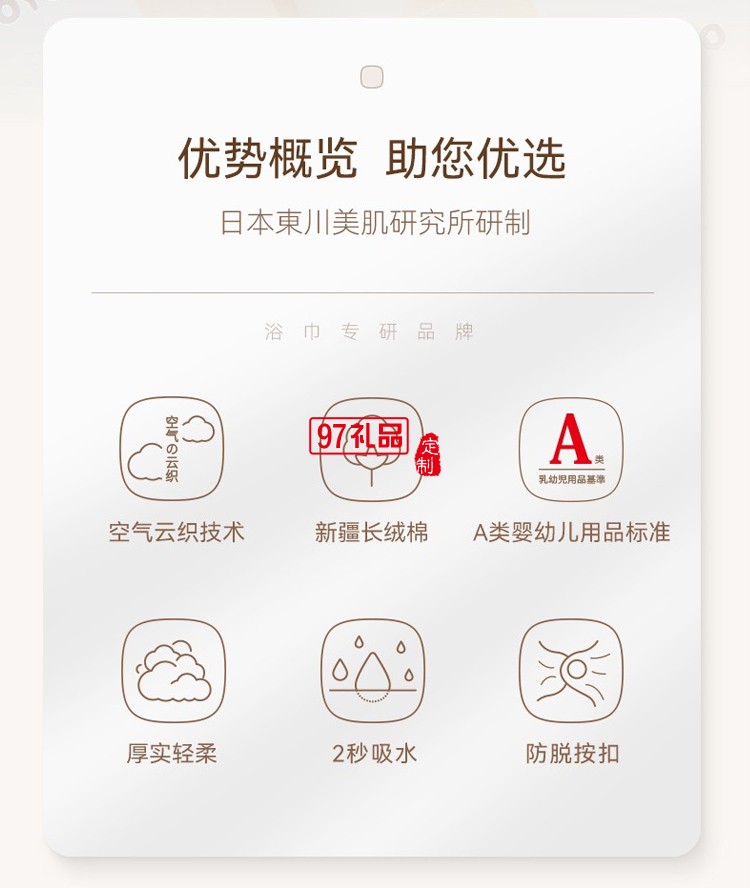 纯棉毛巾沐浴5件套可logo定制广告礼品,活动小礼品