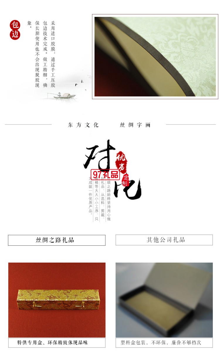 丝绸卷轴画