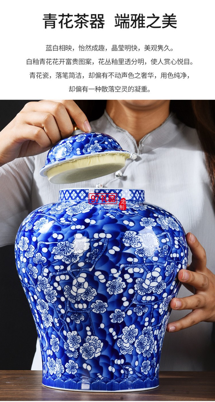 高档青花瓷茶叶罐