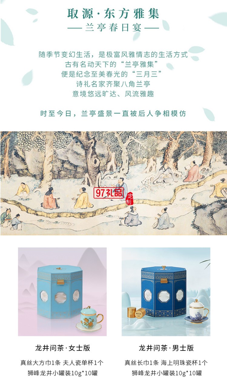 高端丝巾茶叶陶瓷杯礼盒套装