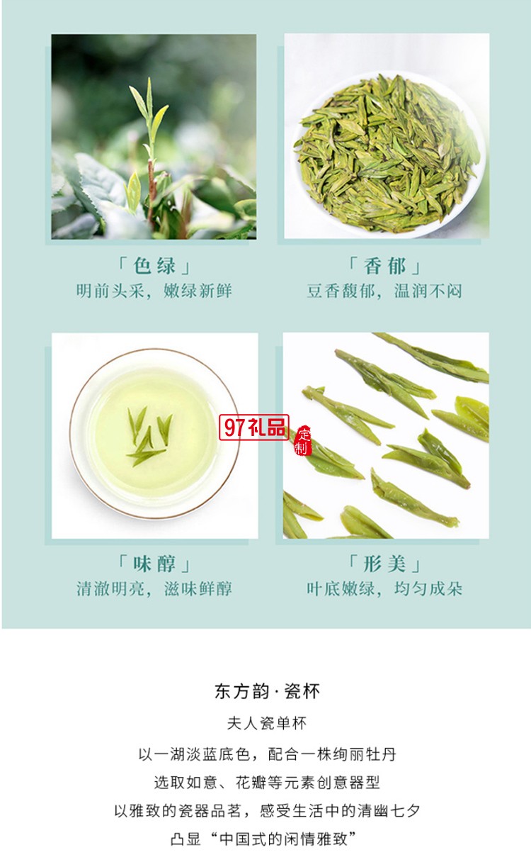 高端丝巾茶叶陶瓷杯礼盒套装