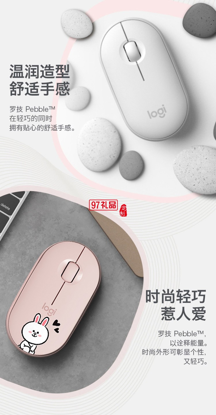 罗技（Logitech）Pebble鹅卵石无线鼠标