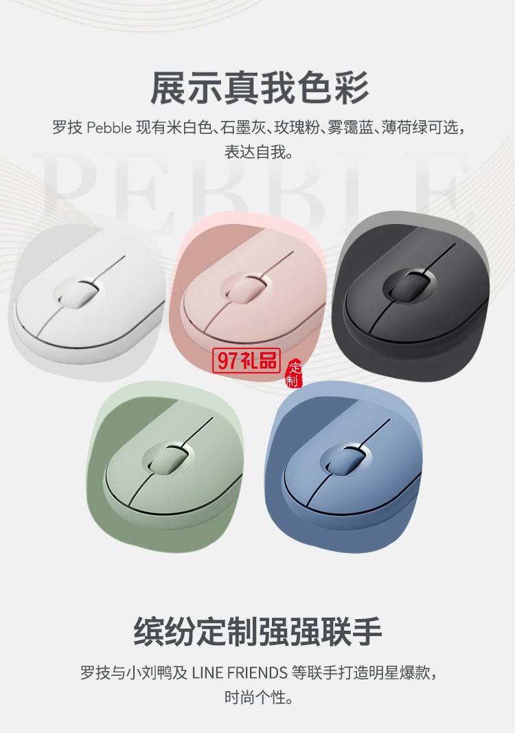 罗技（Logitech）Pebble鹅卵石无线鼠标