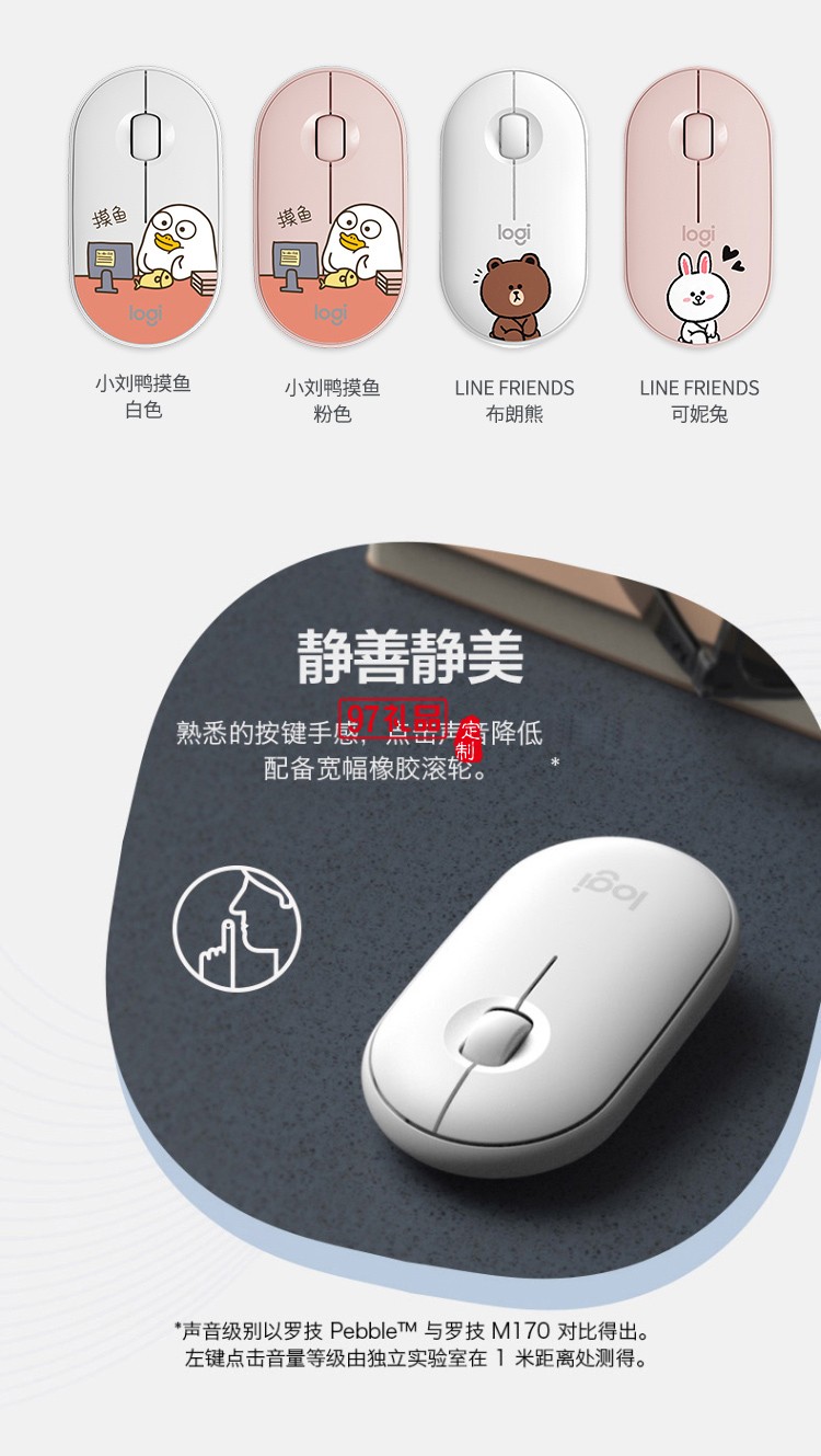 罗技（Logitech）Pebble鹅卵石无线鼠标