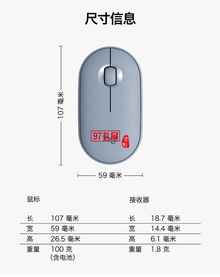 罗技（Logitech）Pebble鹅卵石无线鼠标