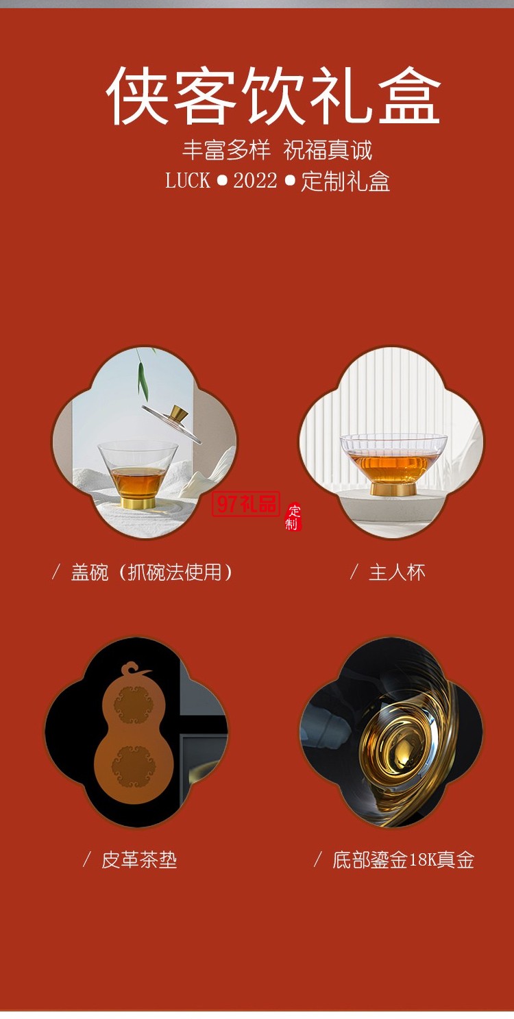 国风水晶茶具侠客饮便携茶杯套组