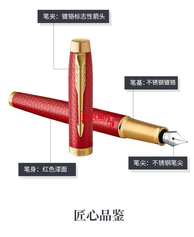 派克（PARKER）钢笔 签字笔以梦为马礼盒套装