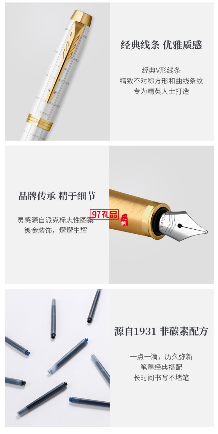 派克（PARKER）钢笔 签字笔以梦为马礼盒套装