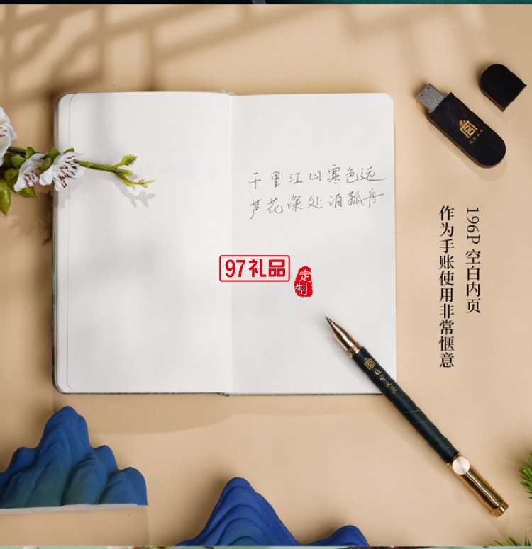 文创 千里江山 彩影4件套装