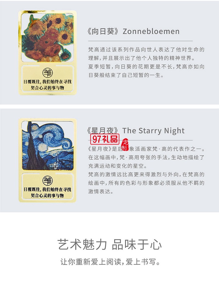 向日葵/星月夜联名款签字笔套装