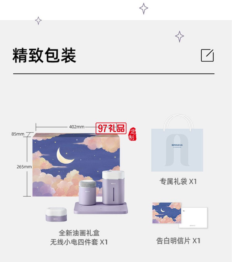 高颜值加湿器无线充小夜灯组合创意伴手礼定制logo高档商务礼品