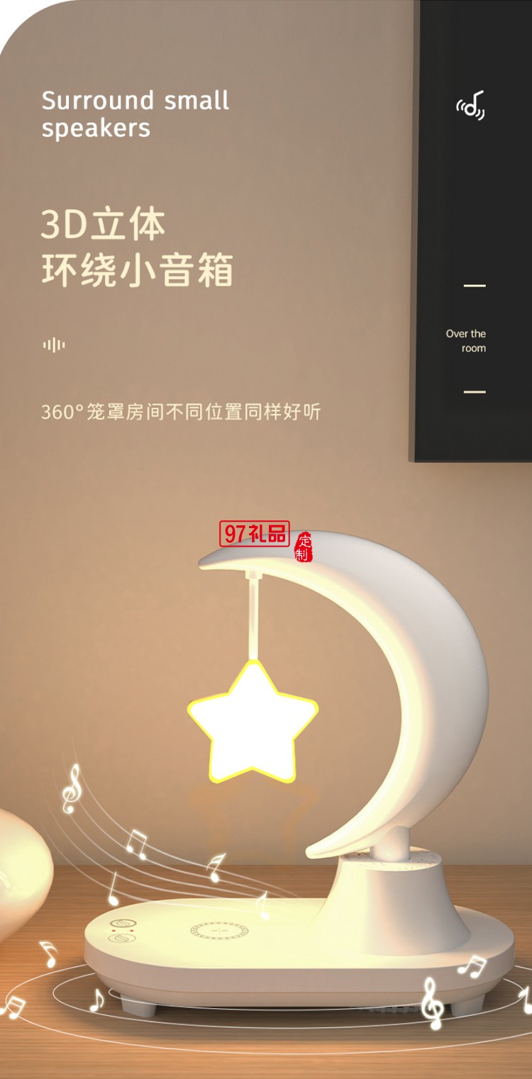 蓝牙音响led七彩氛围小夜灯礼物无线充可定制logo定制公司广告礼品