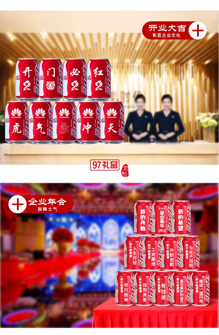 可乐易拉罐企业文化定制周年庆开业创意礼品 定制logo活动小礼品