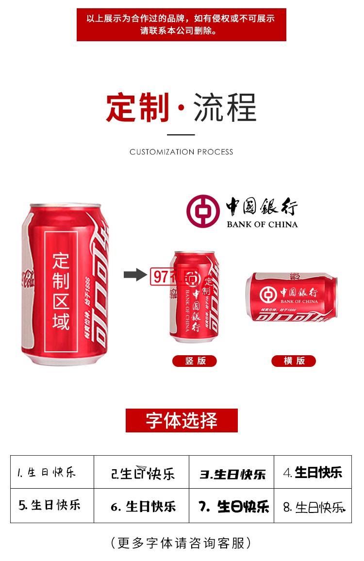 可乐易拉罐企业文化定制周年庆开业创意礼品 定制logo活动小礼品