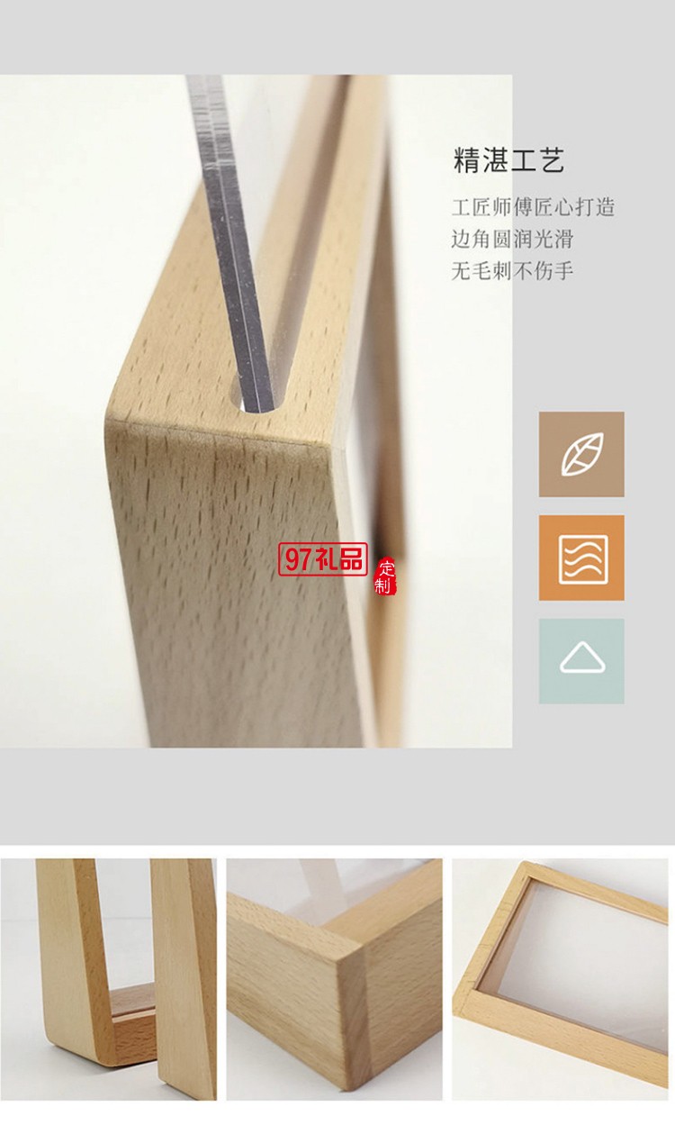创意A4木质框架桌面立牌台卡木质相框 可定制logo活动小礼品